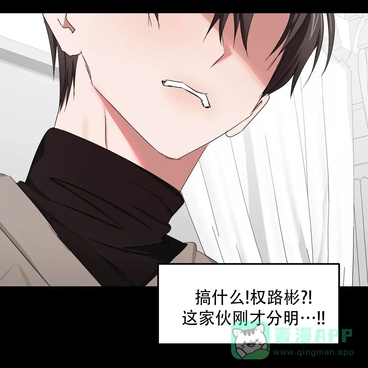 《女孩的完美时间》第57话 第31页