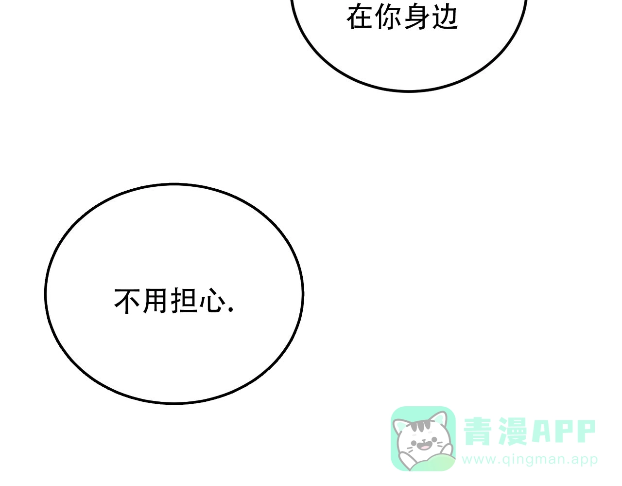 《女孩的完美时间》第57话 第21页
