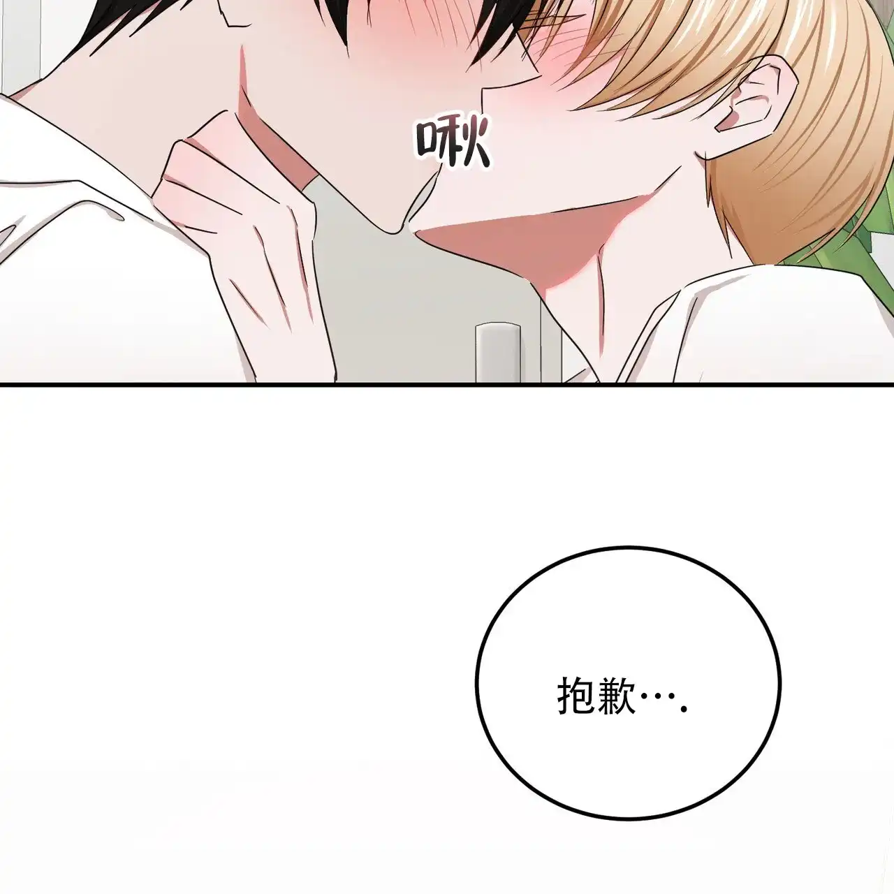 《女孩的完美时间》第57话 第4页