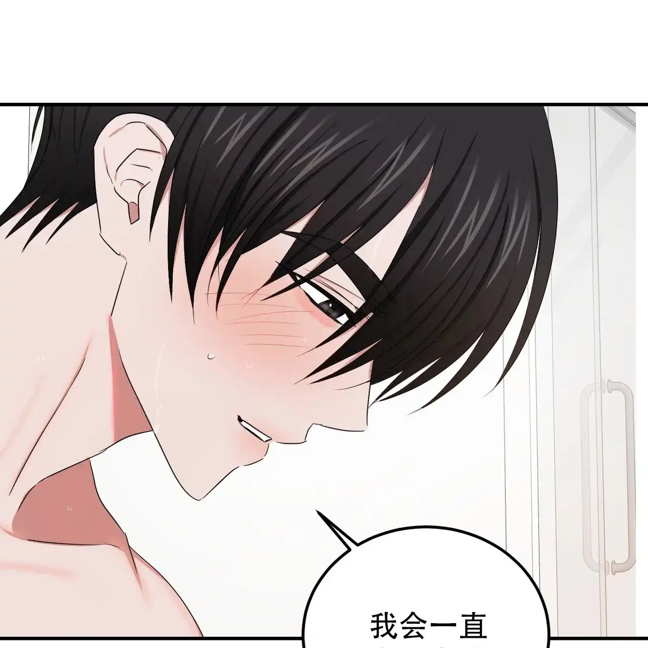 《女孩的完美时间》第57话 第20页