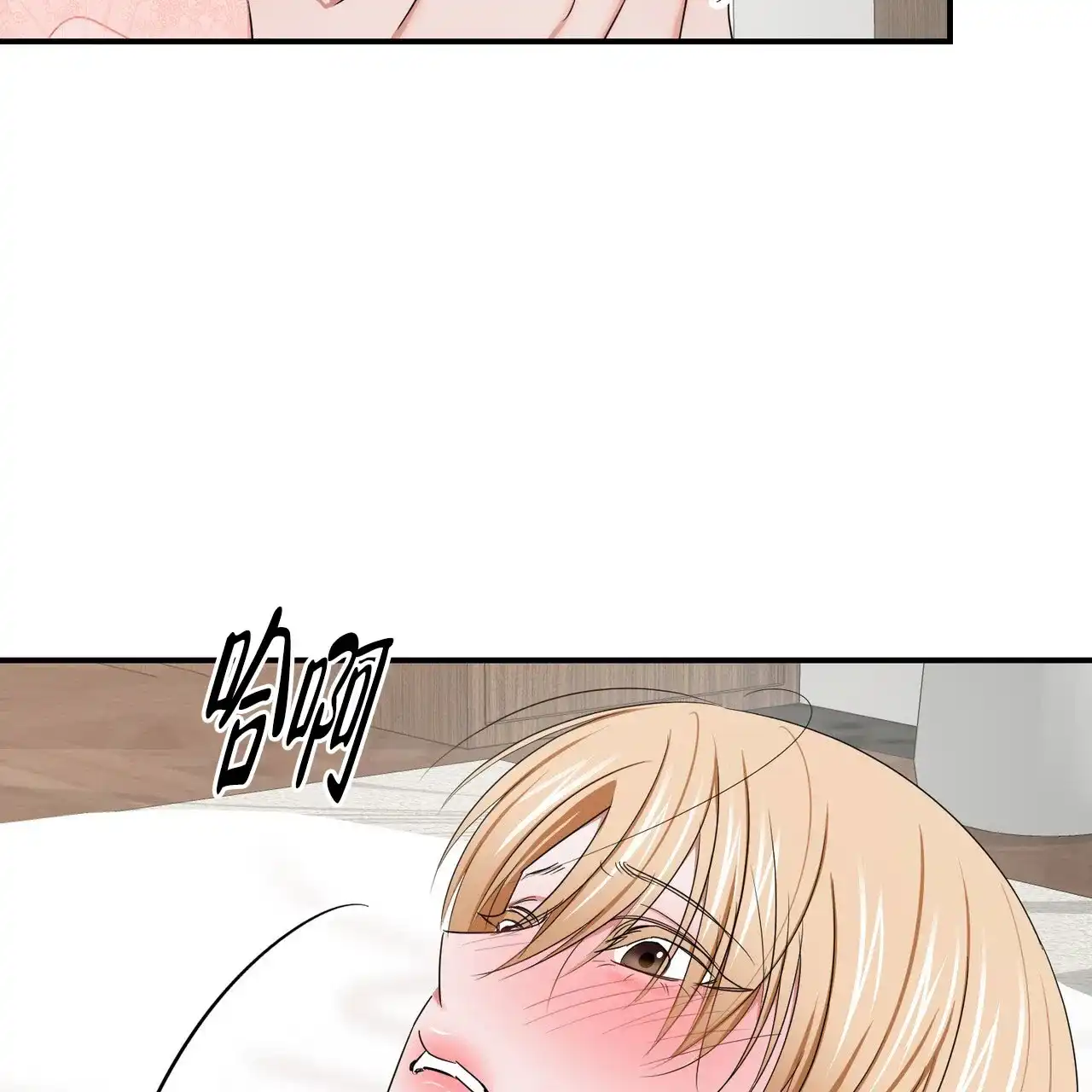《女孩的完美时间》第57话 第14页