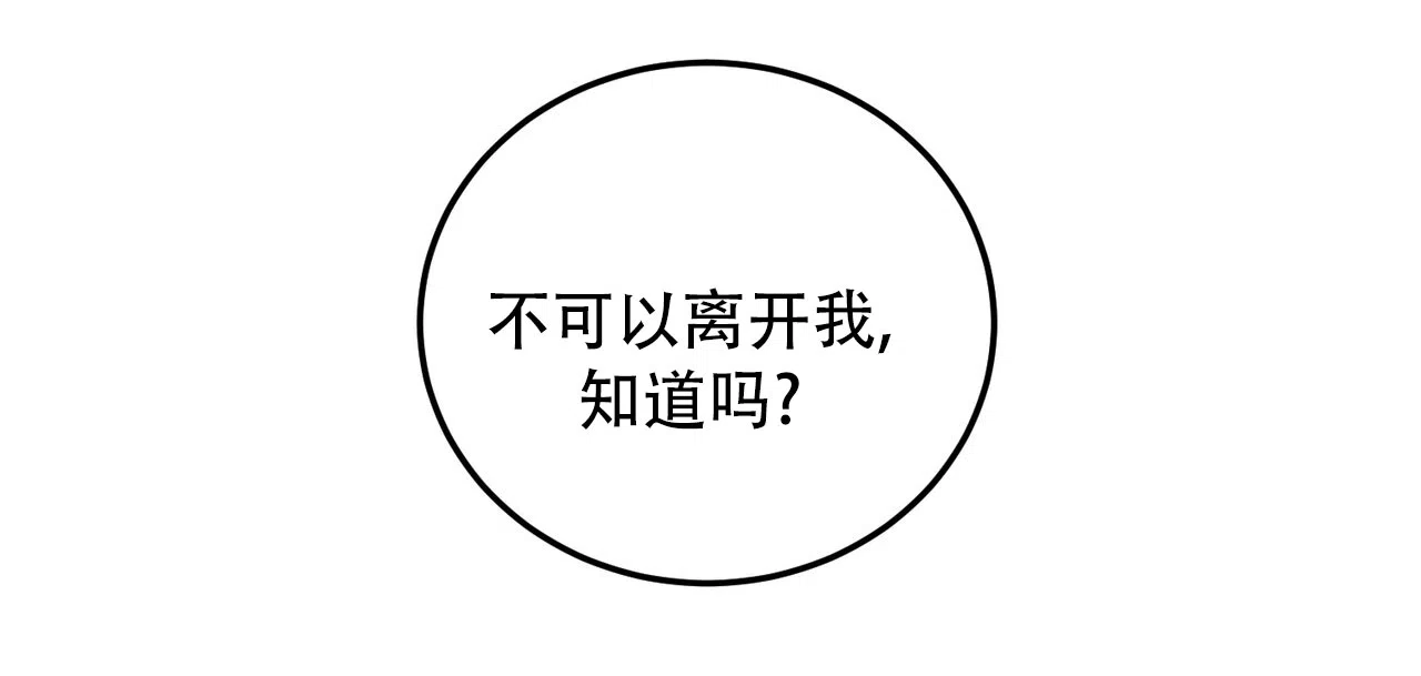 《女孩的完美时间》第57话 第8页