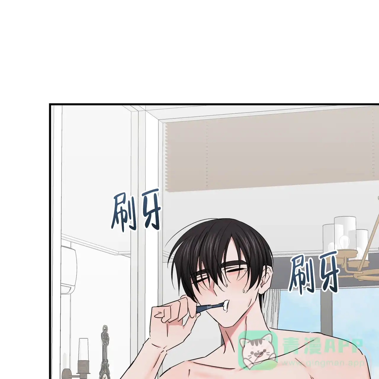 《女孩的完美时间》第58话 第16页