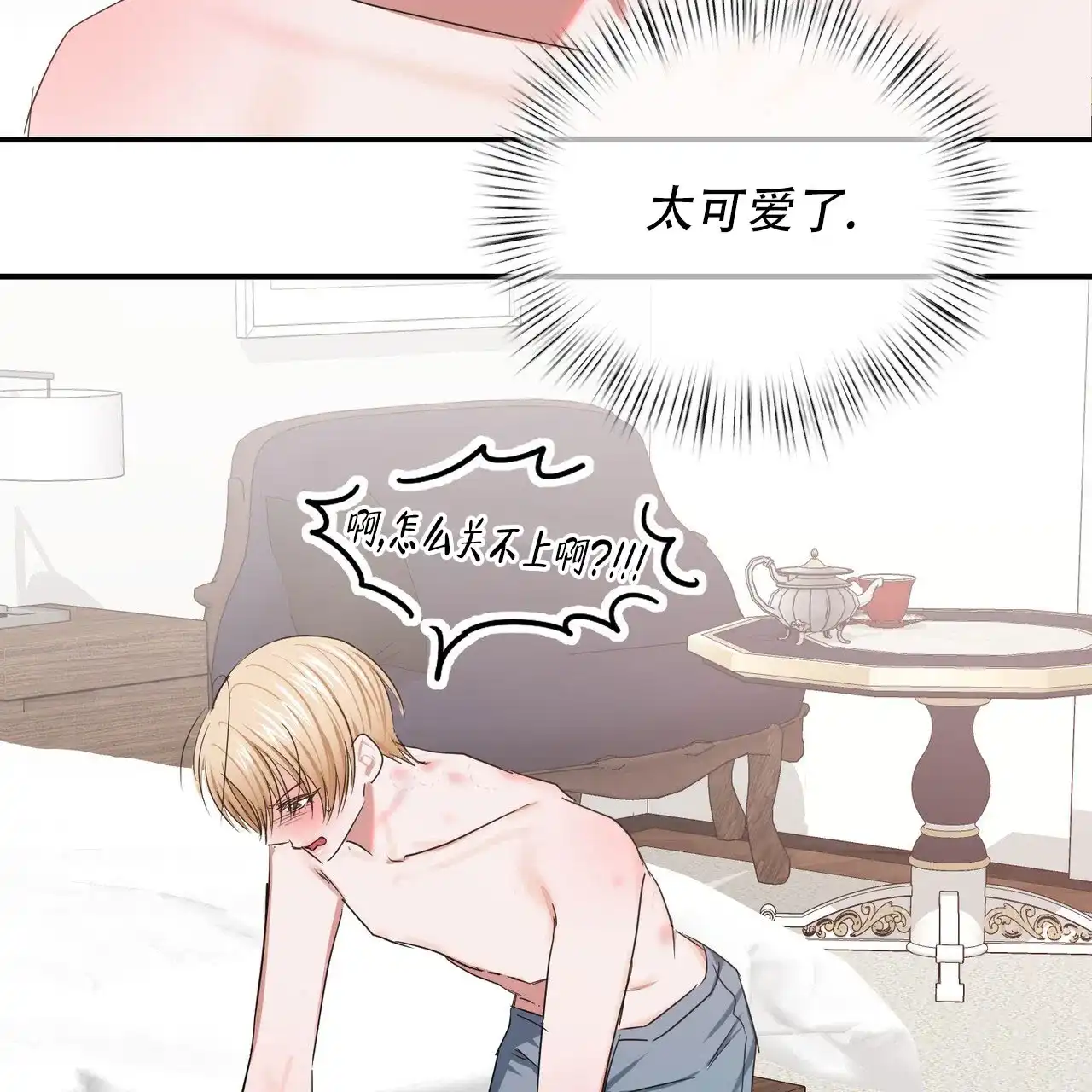 《女孩的完美时间》第58话 第37页