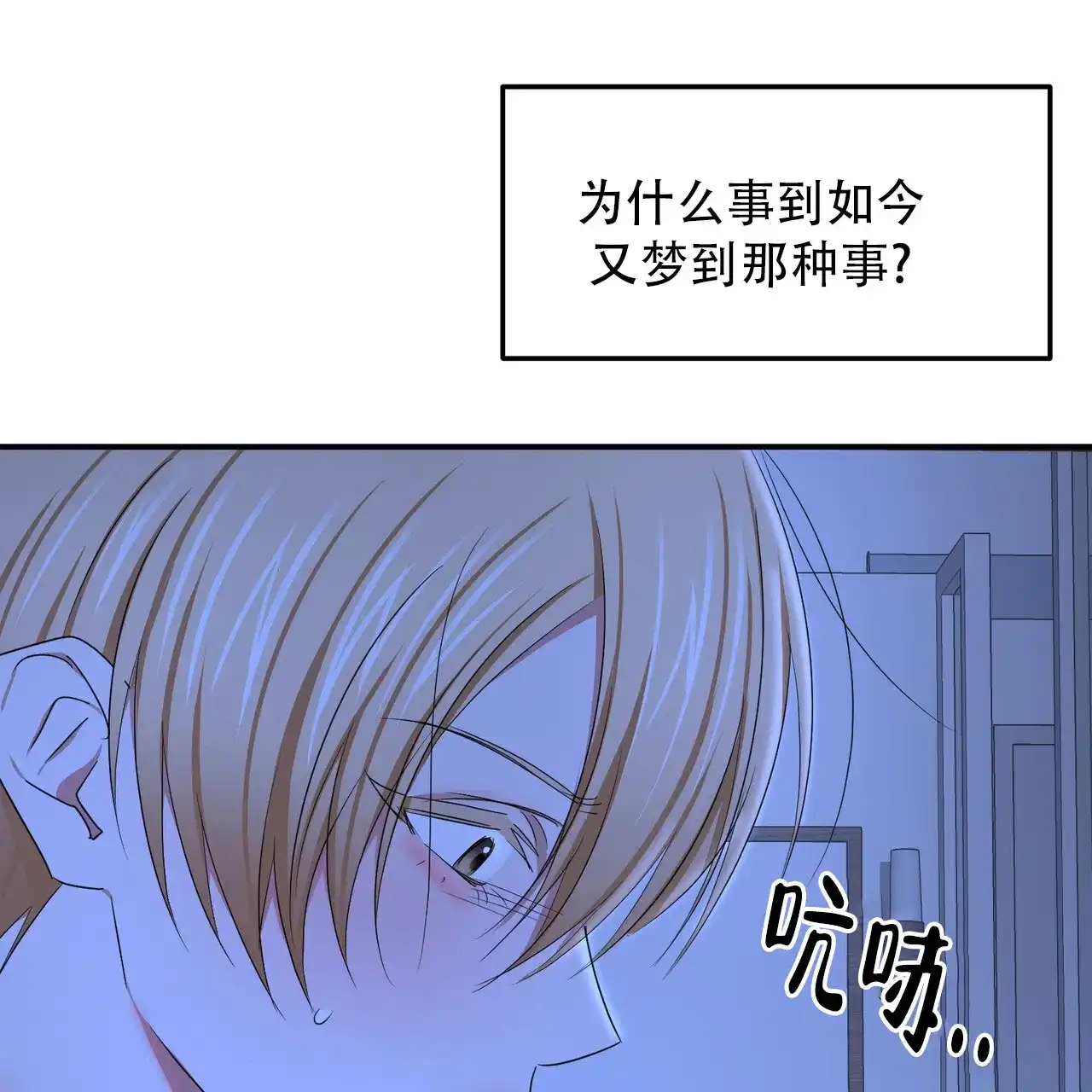 《女孩的完美时间》第58话 第3页