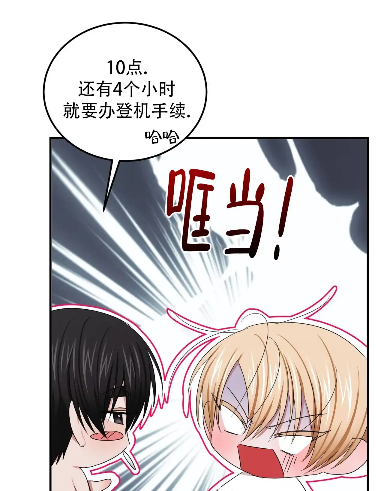 《女孩的完美时间》第58话 第30页
