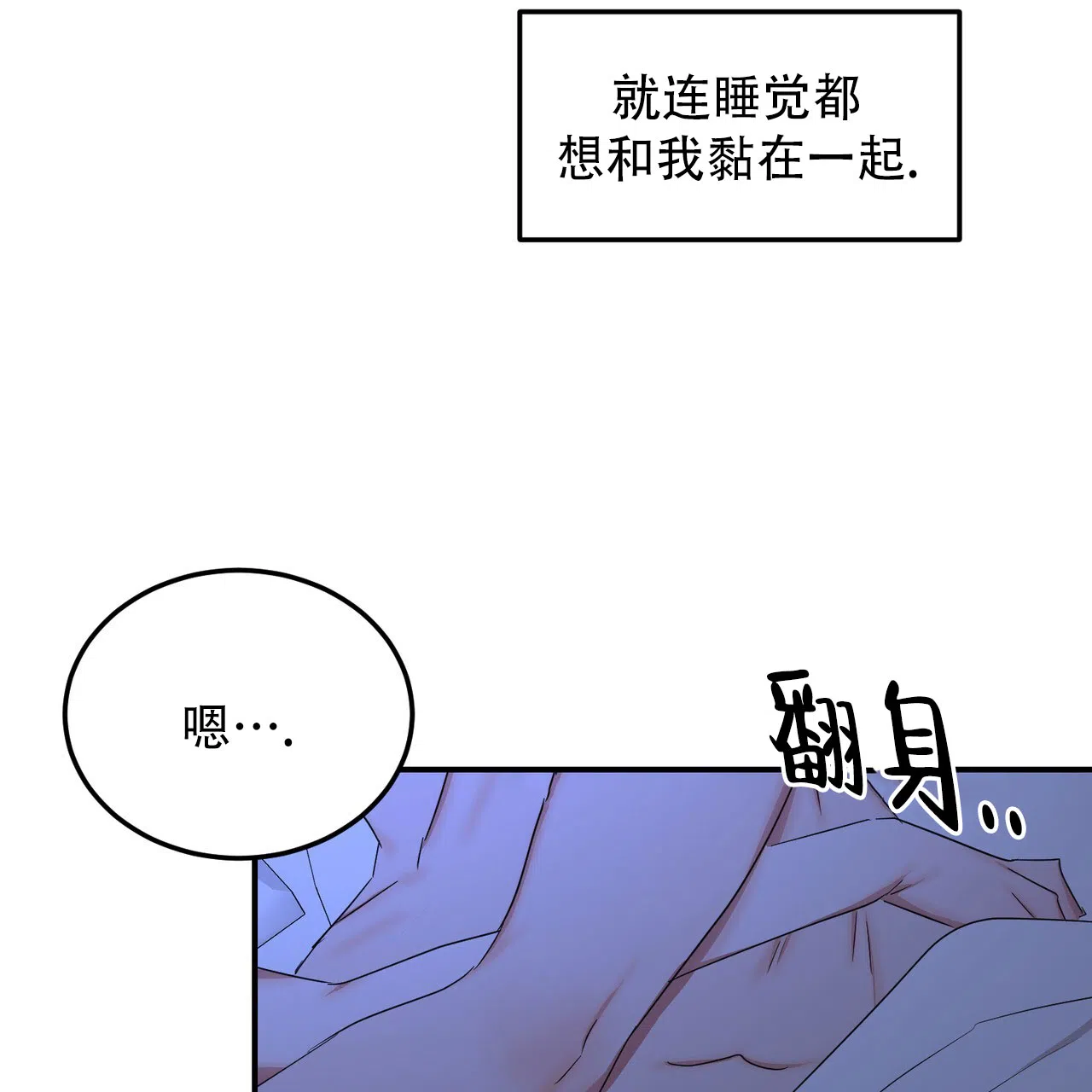 《女孩的完美时间》第58话 第9页