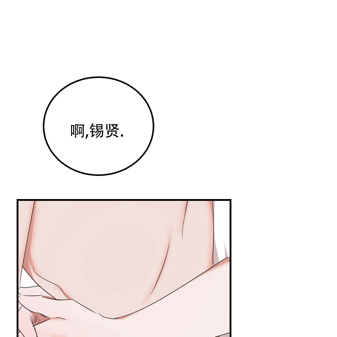 《女孩的完美时间》第58话 第20页