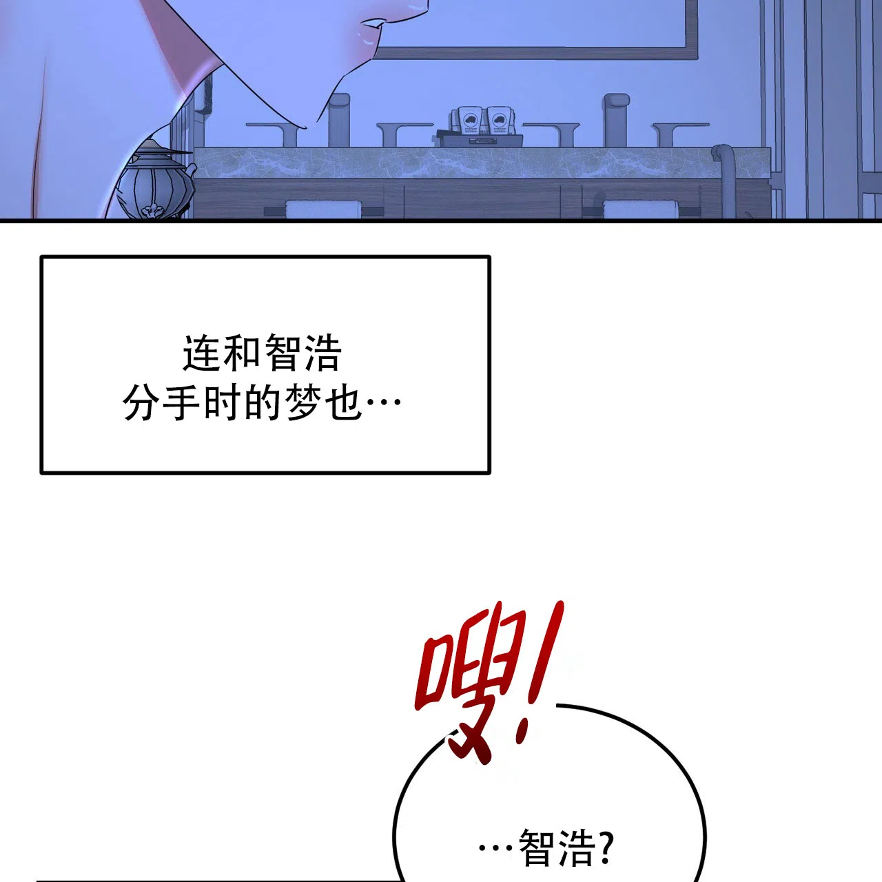 《女孩的完美时间》第58话 第4页