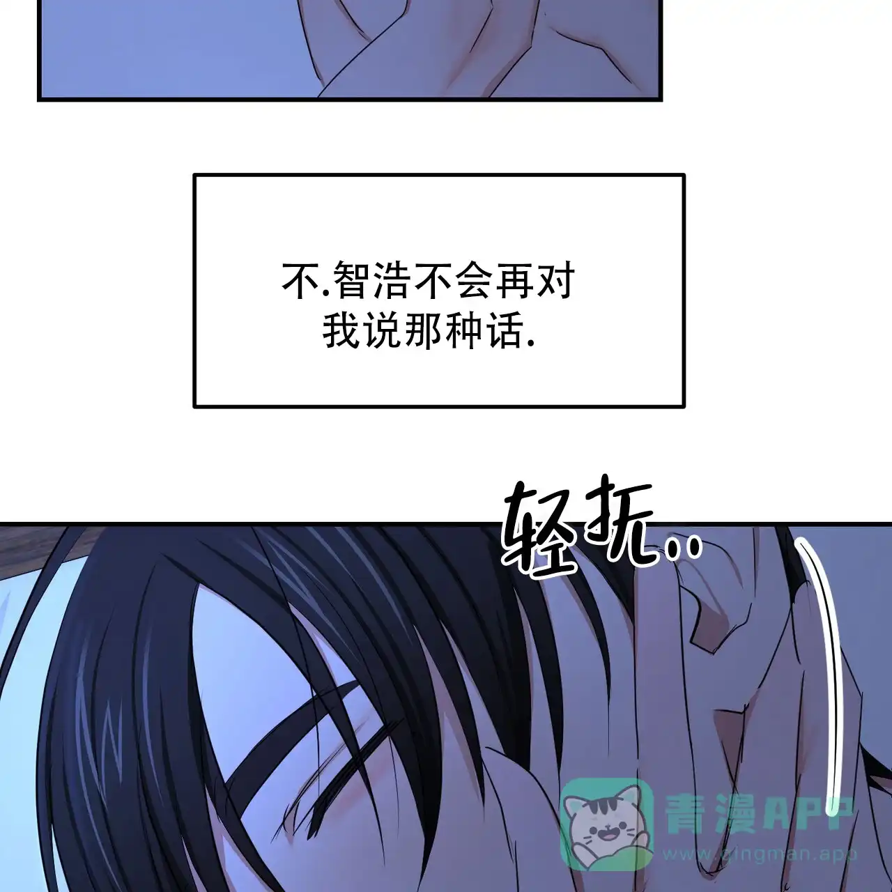 《女孩的完美时间》第58话 第6页
