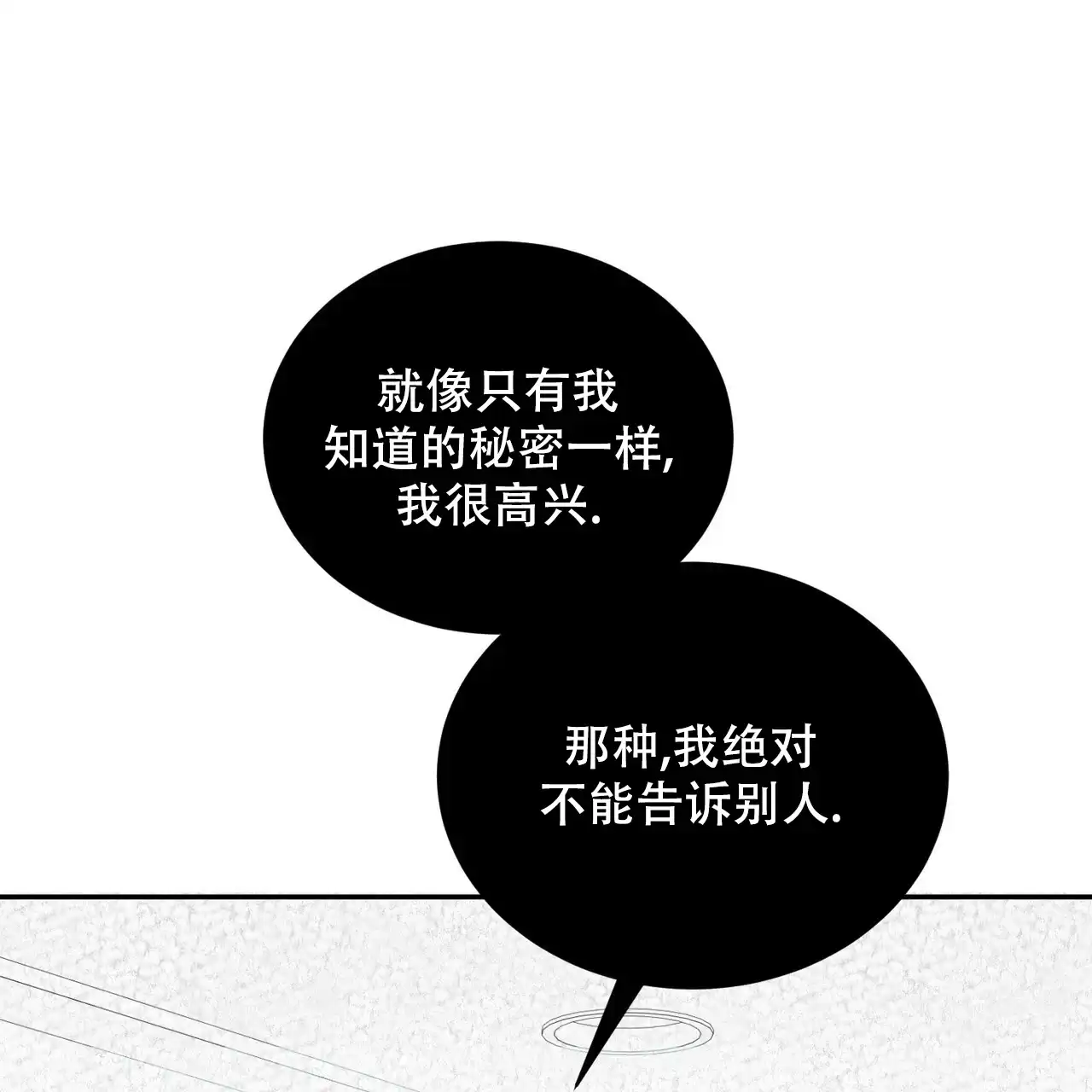 《女孩的完美时间》第6话 第25页