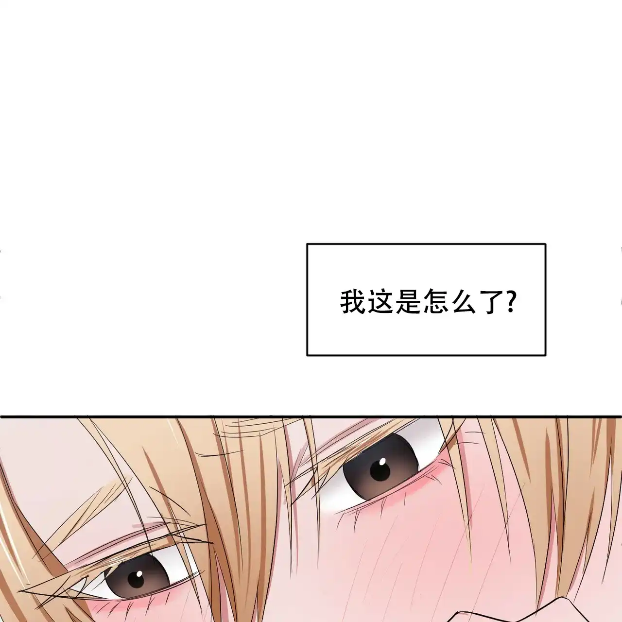 《女孩的完美时间》第6话 第22页