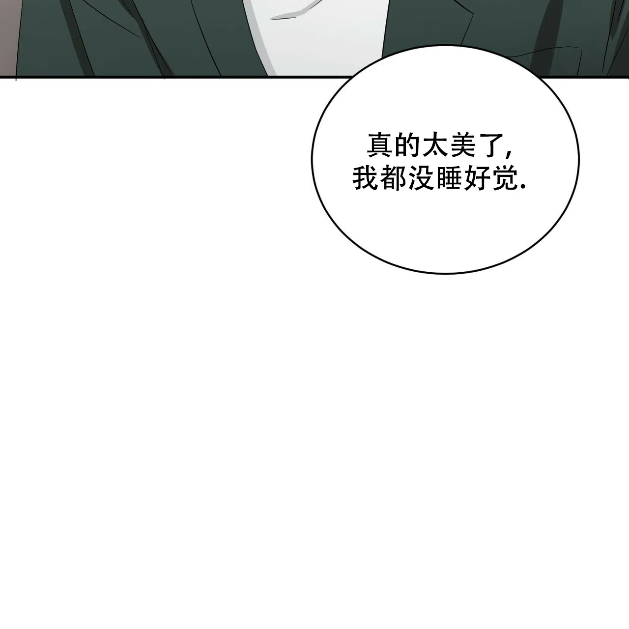《女孩的完美时间》第6话 第12页