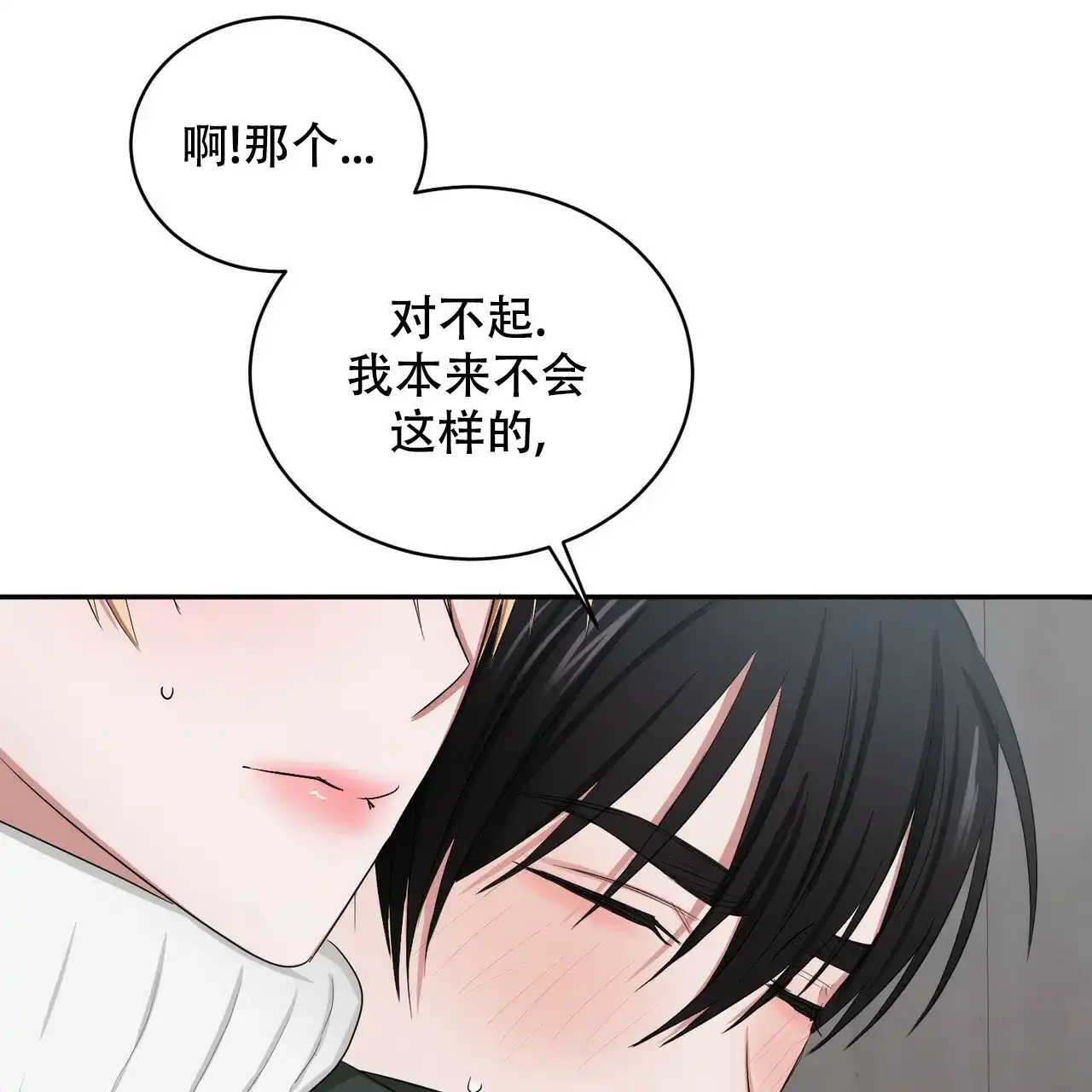 《女孩的完美时间》第6话 第9页