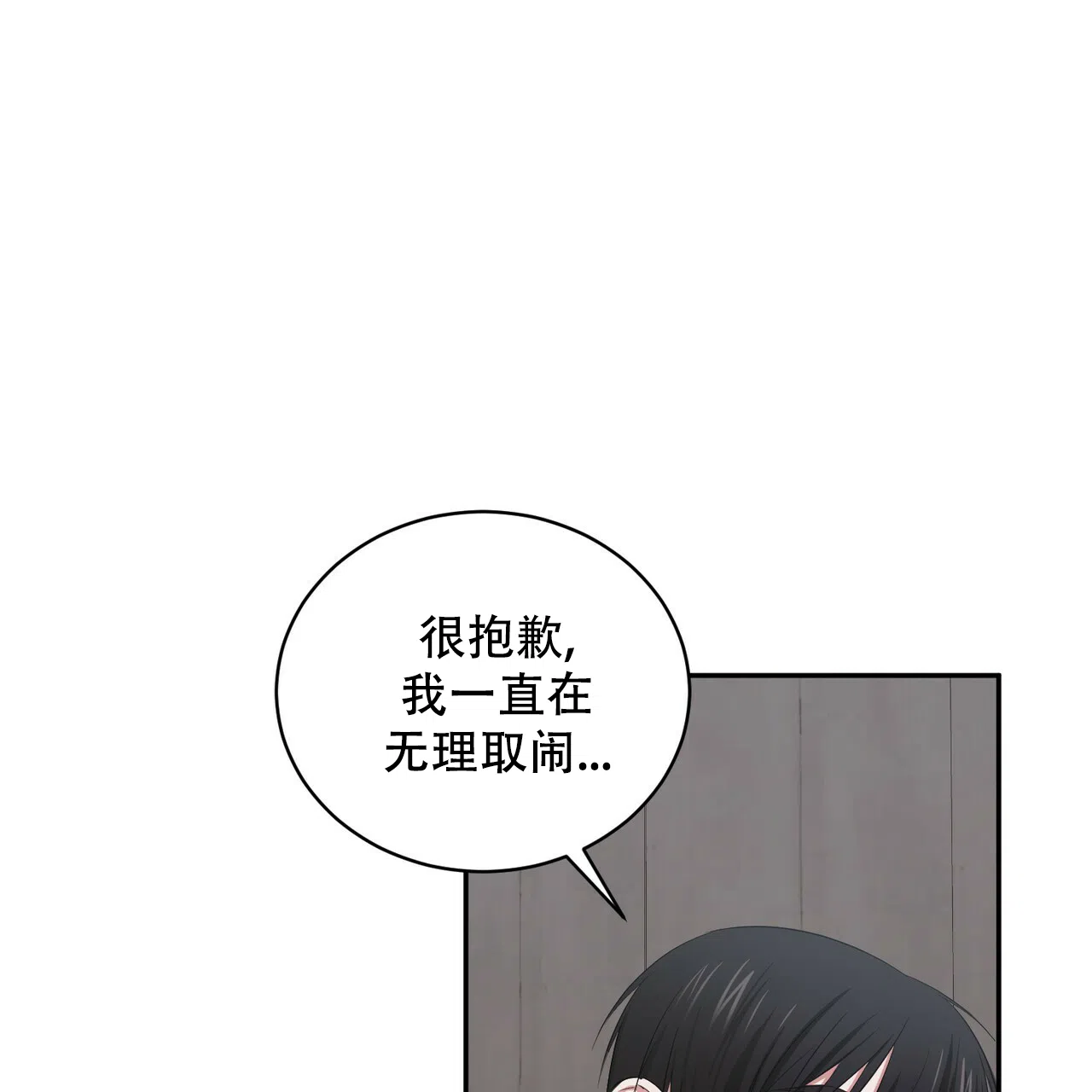 《女孩的完美时间》第6话 第15页