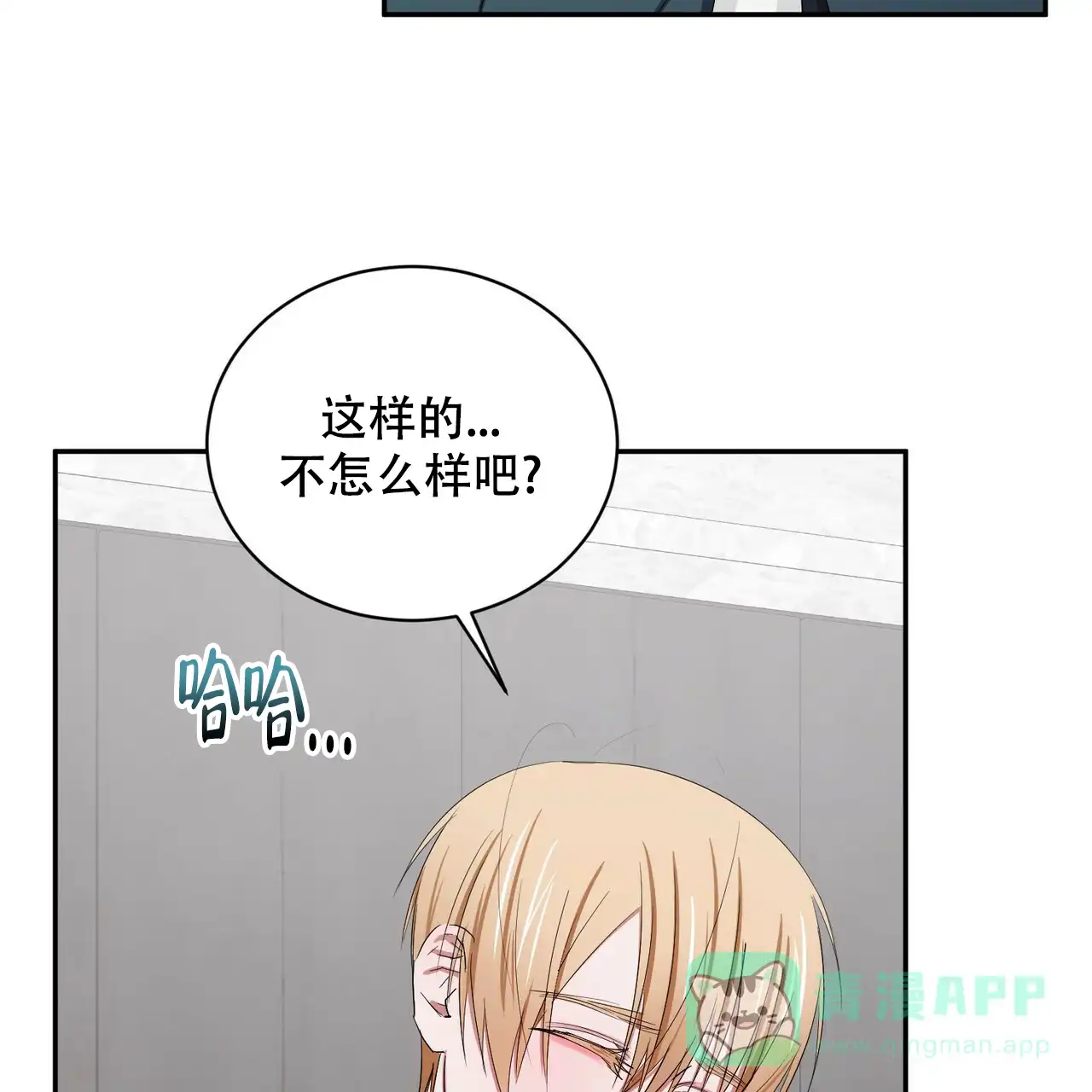 《女孩的完美时间》第6话 第56页