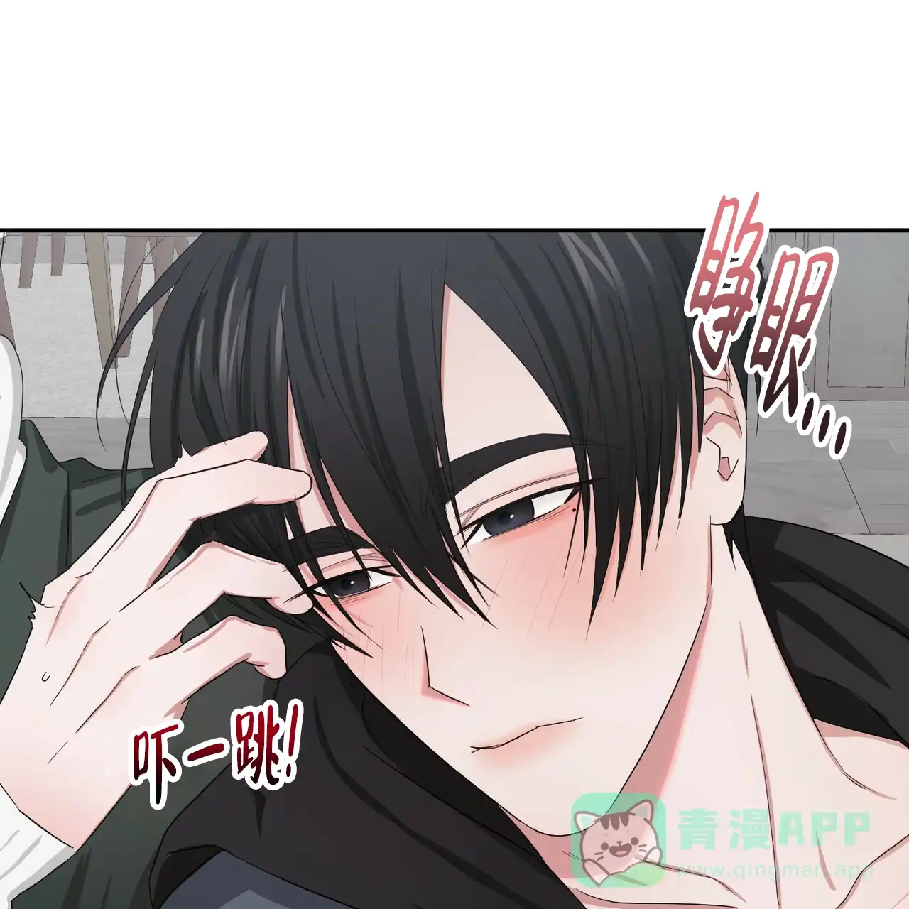 《女孩的完美时间》第6话 第1页