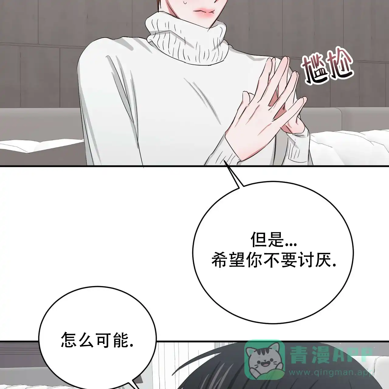 《女孩的完美时间》第6话 第46页