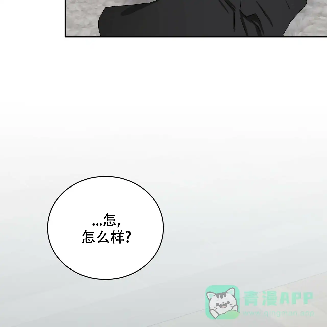 《女孩的完美时间》第6话 第51页