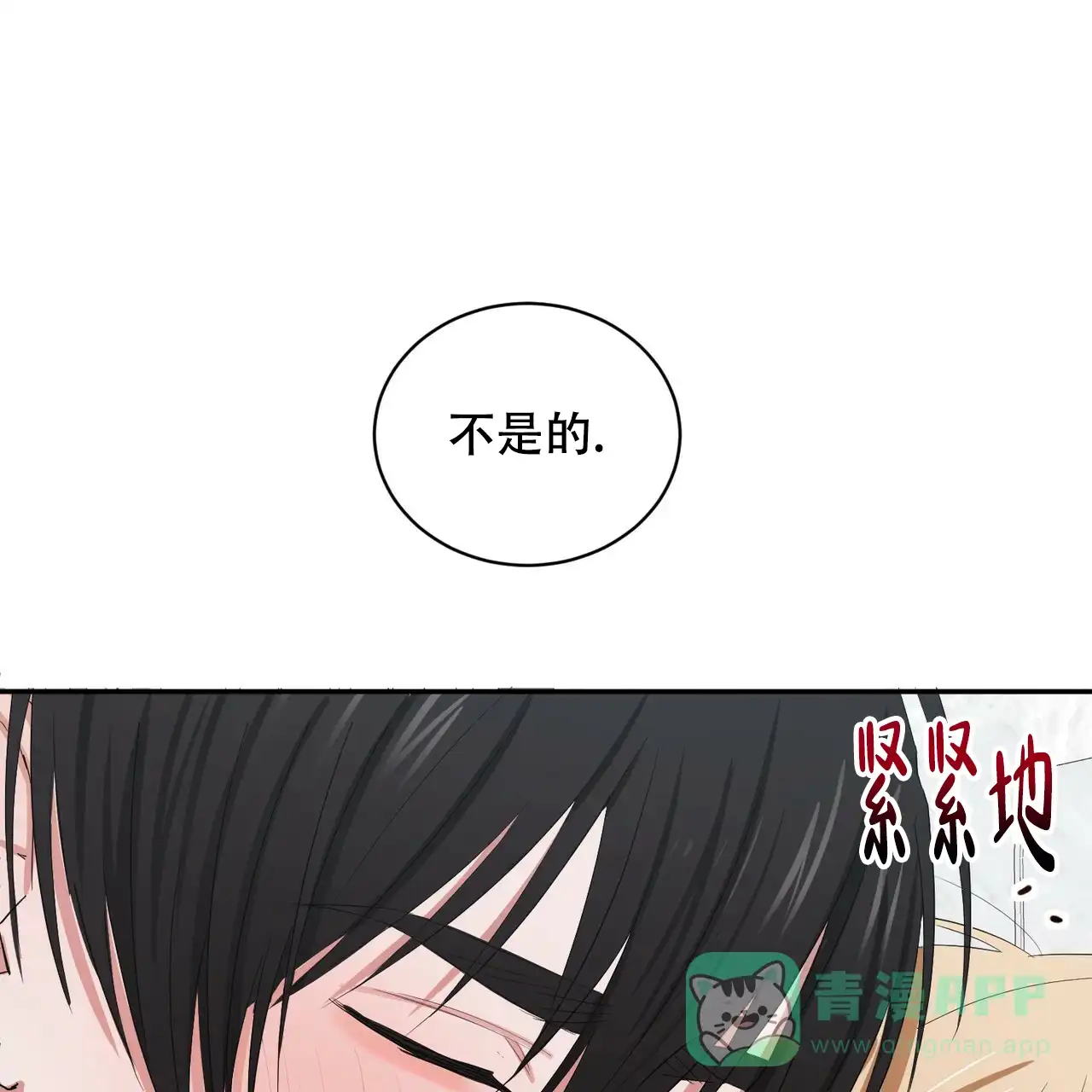《女孩的完美时间》第6话 第61页