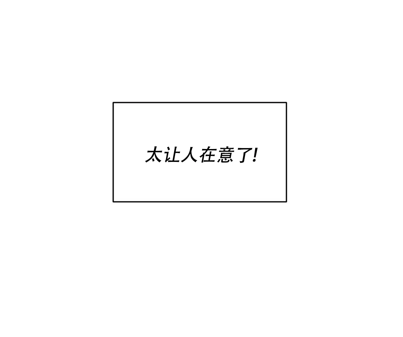 《女孩的完美时间》第6话 第30页