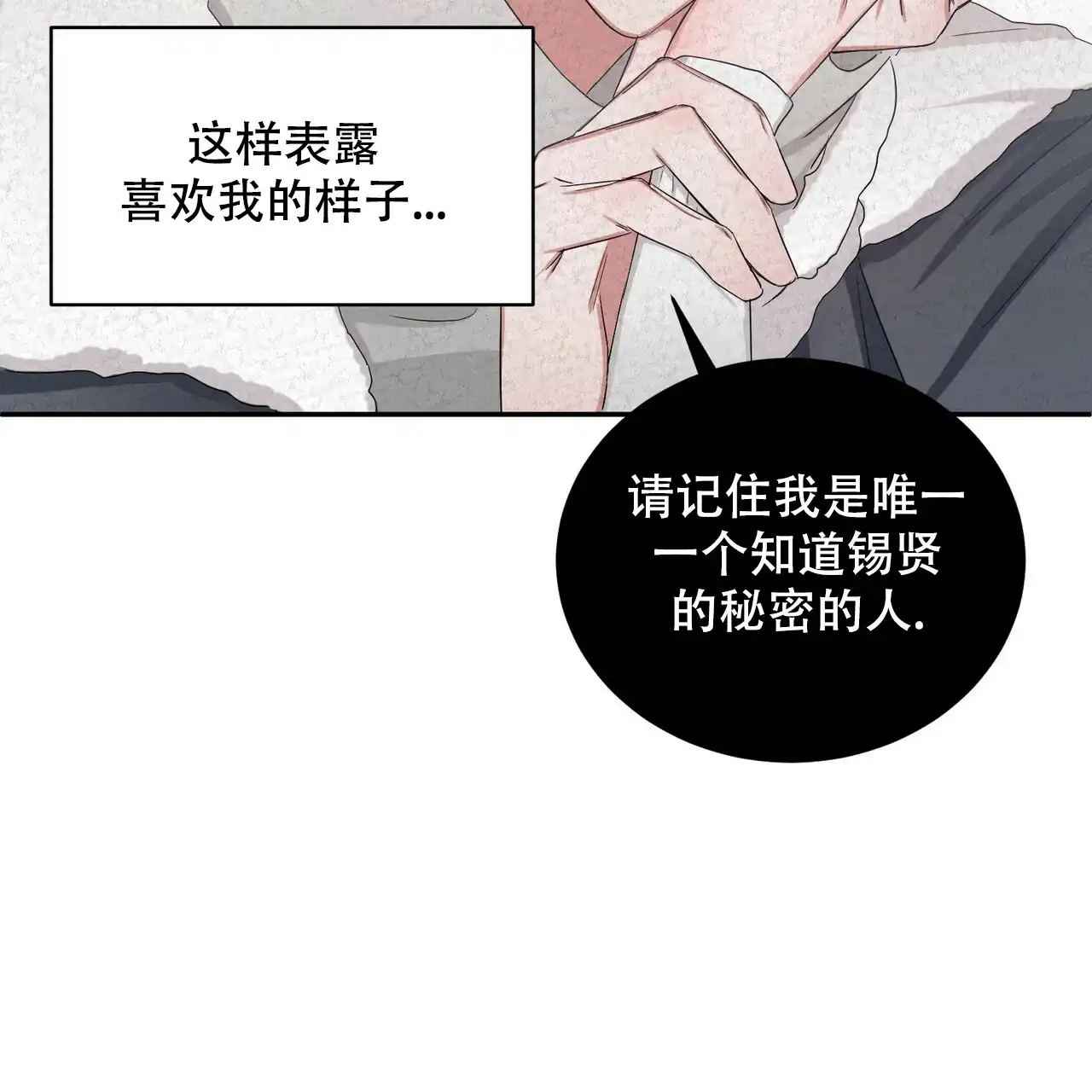 《女孩的完美时间》第6话 第29页