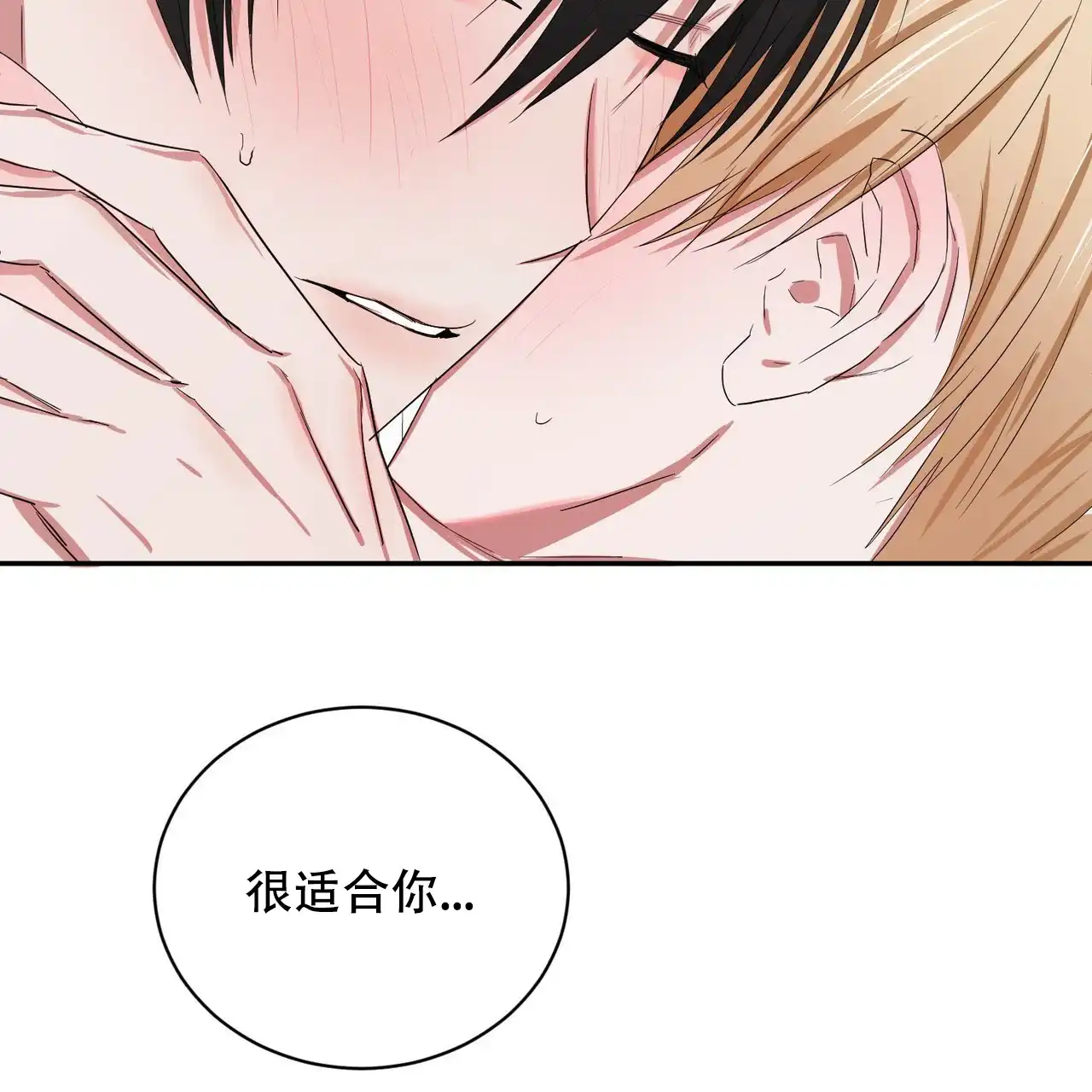 《女孩的完美时间》第6话 第62页