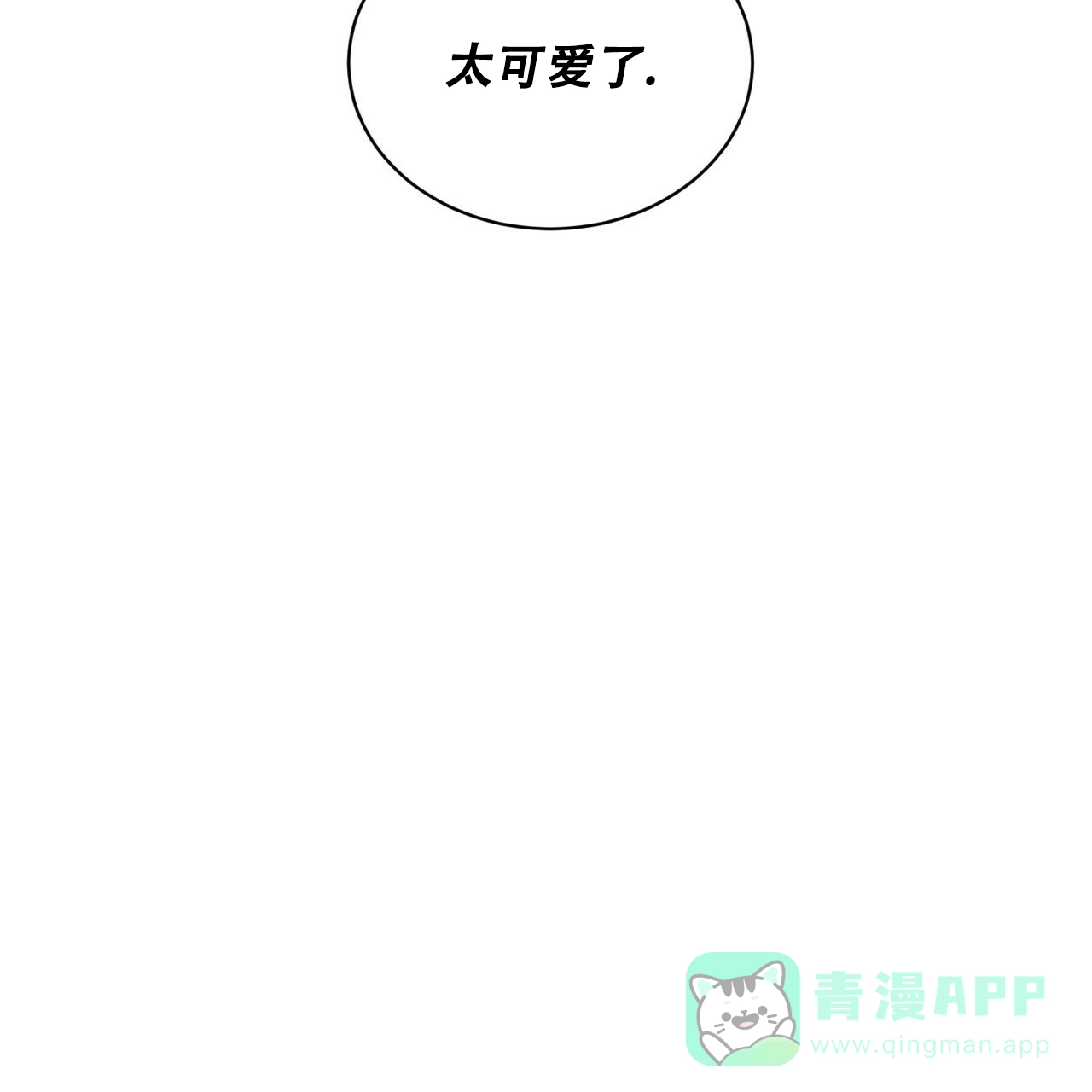 《女孩的完美时间》第6话 第66页