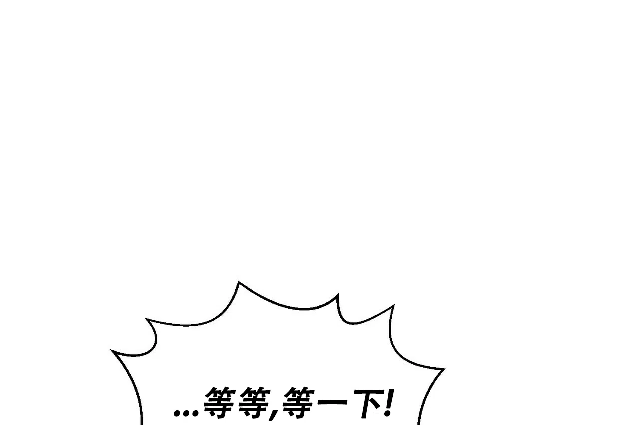 《女孩的完美时间》第6话 第43页