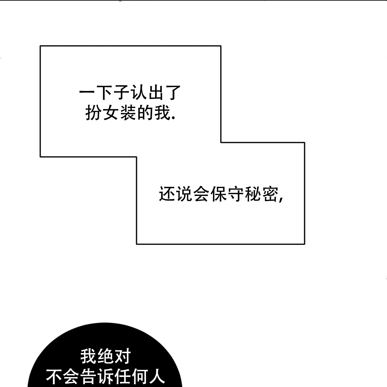 《女孩的完美时间》第6话 第27页