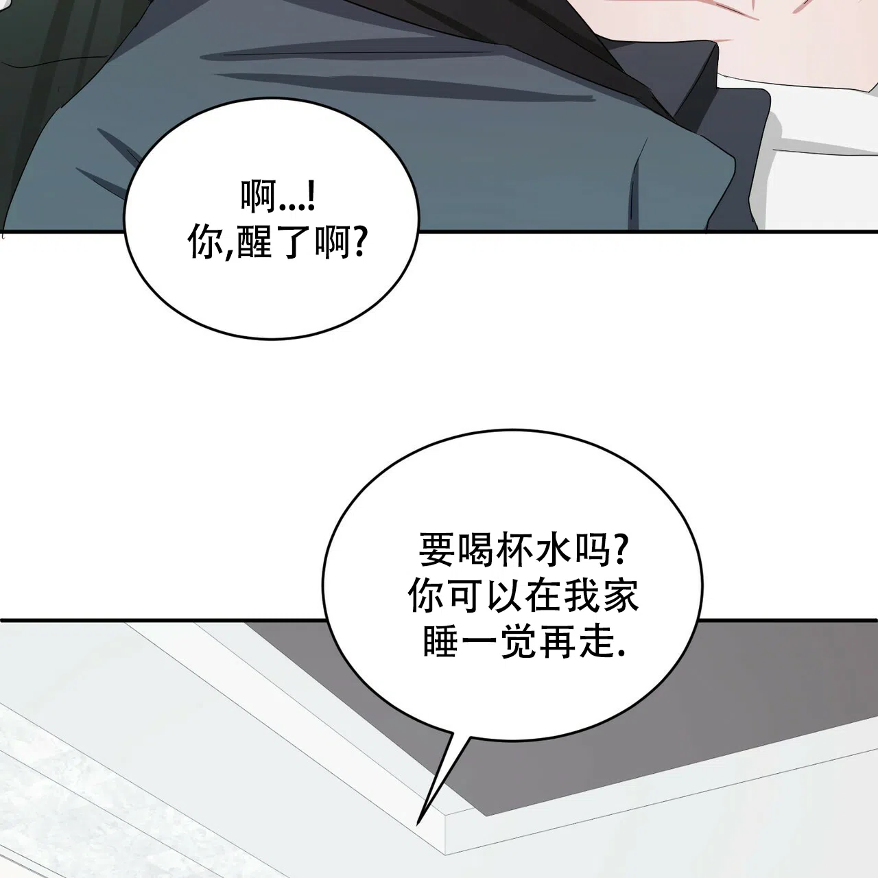 《女孩的完美时间》第6话 第2页