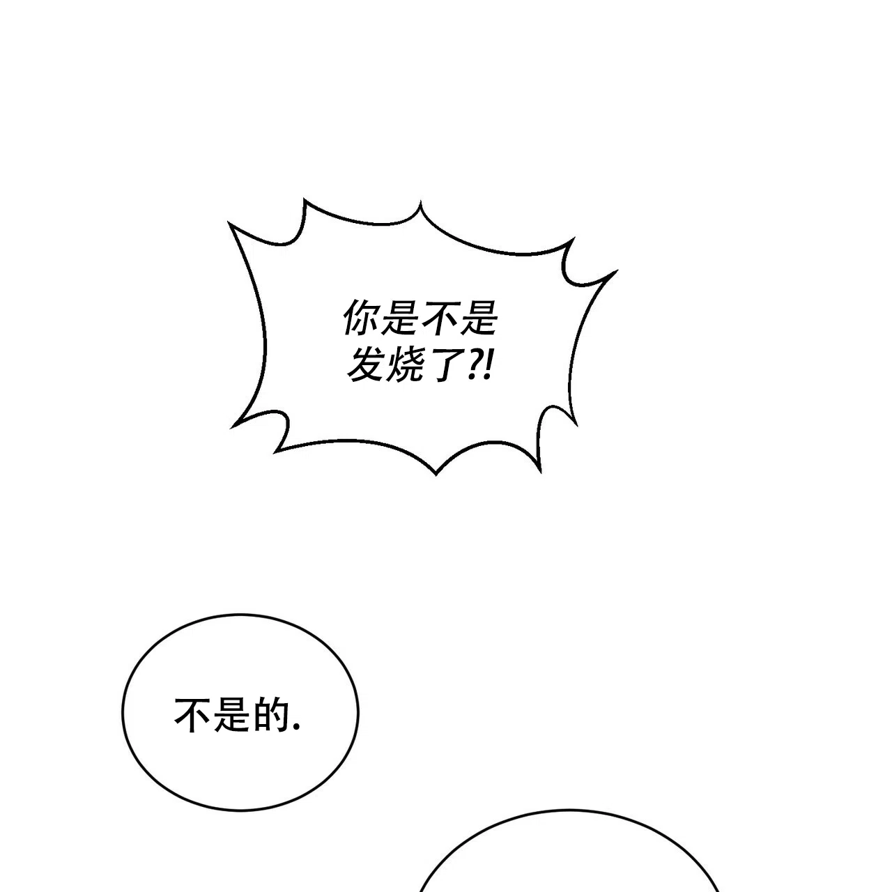 《女孩的完美时间》第6话 第19页