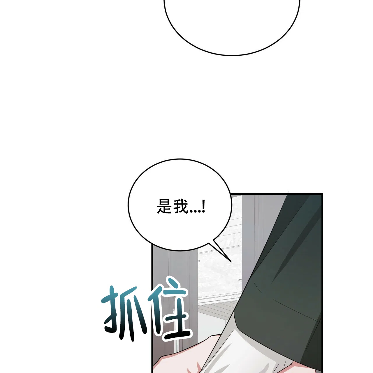 《女孩的完美时间》第6话 第4页