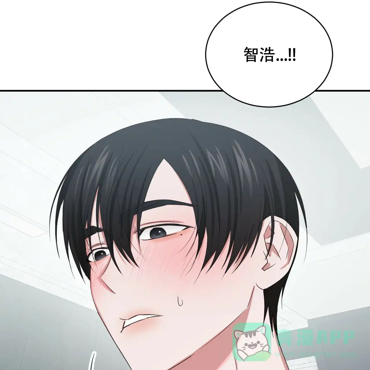 《女孩的完美时间》第7话 第11页