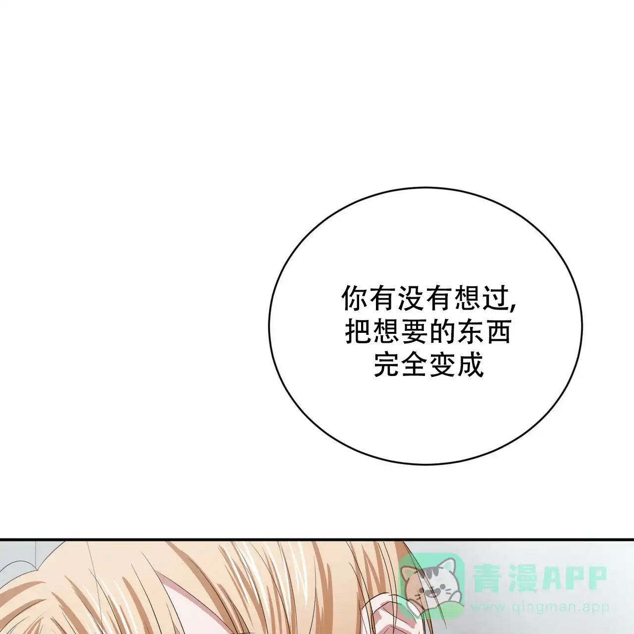 《女孩的完美时间》第7话 第36页