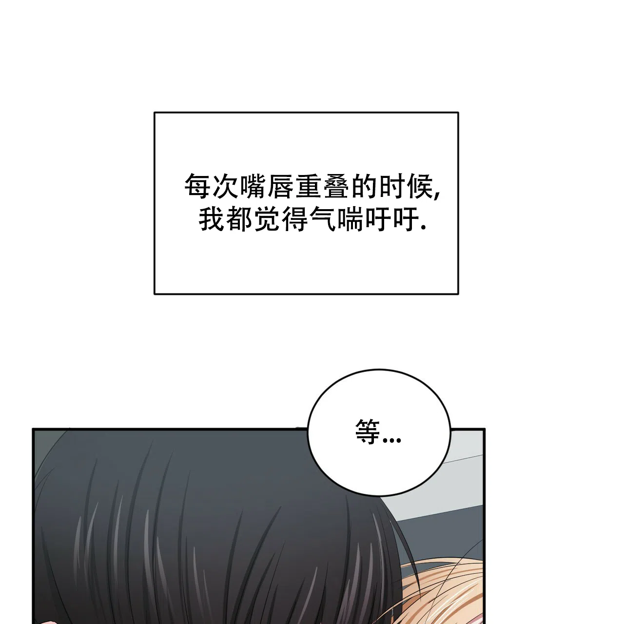 《女孩的完美时间》第7话 第7页
