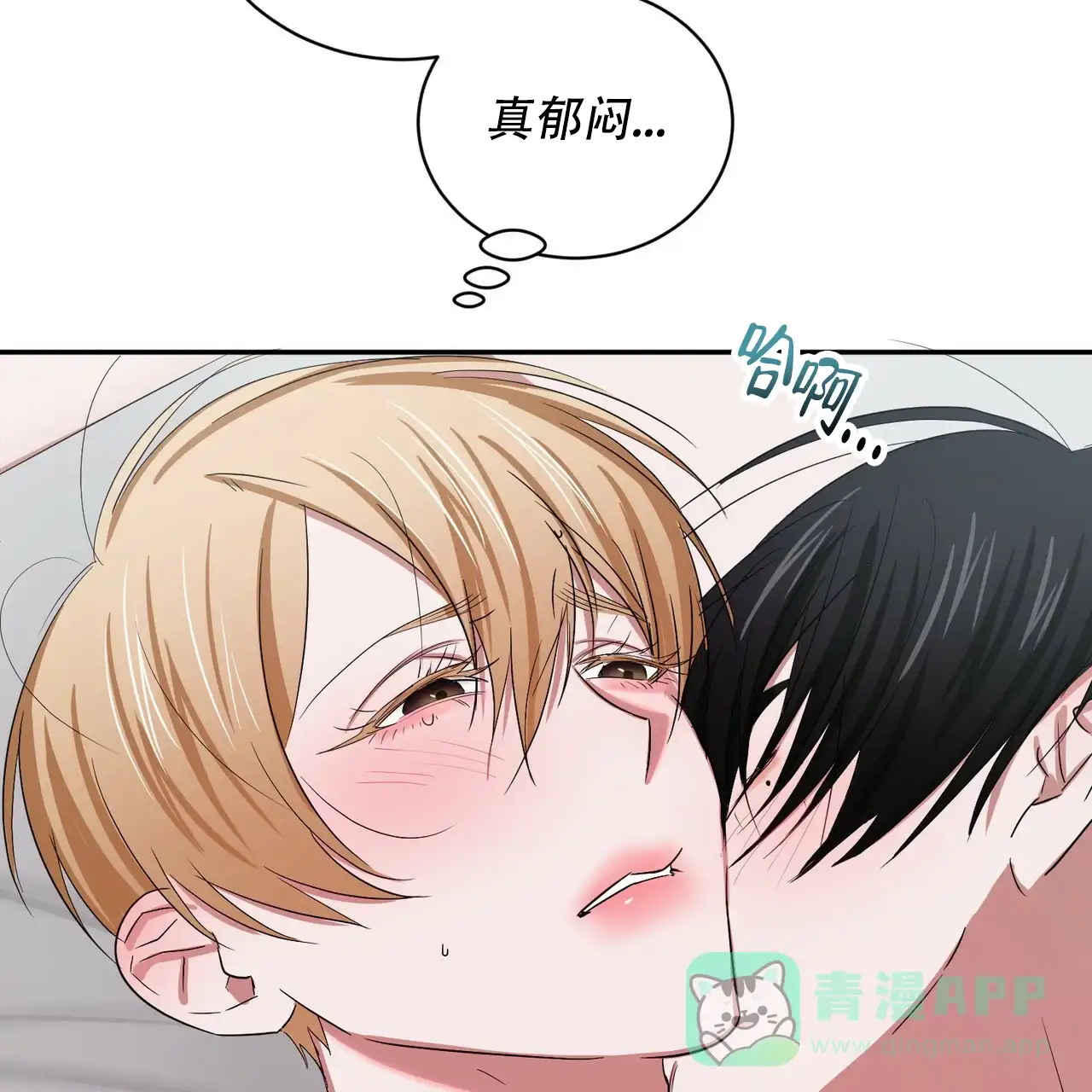 《女孩的完美时间》第7话 第26页