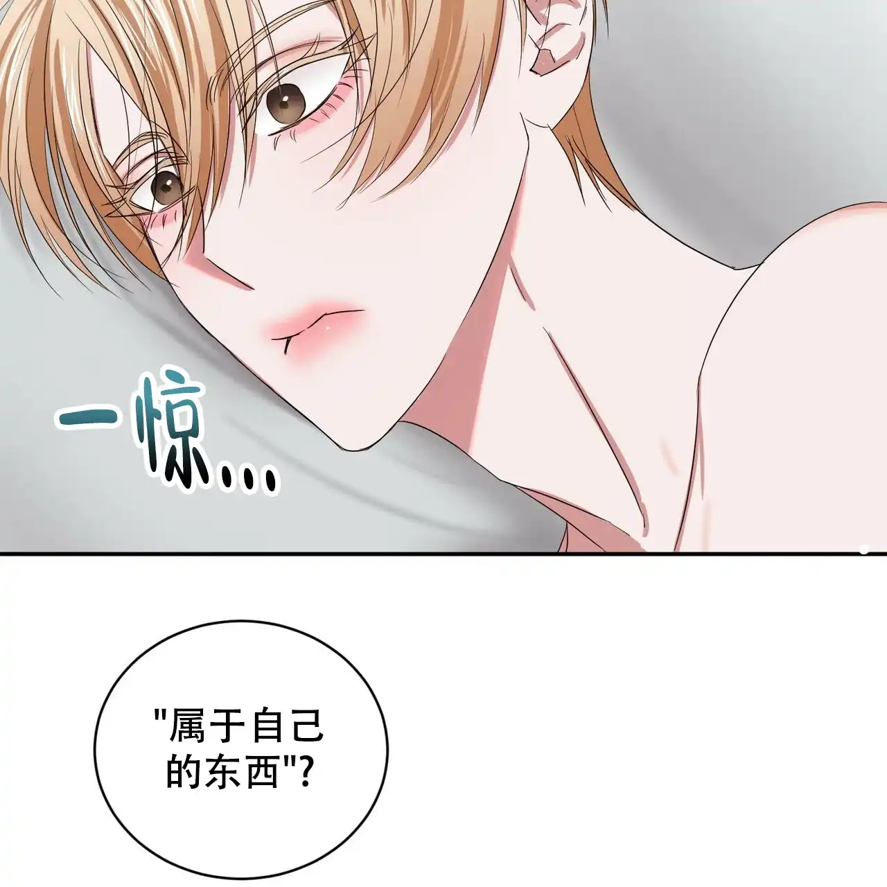 《女孩的完美时间》第7话 第37页