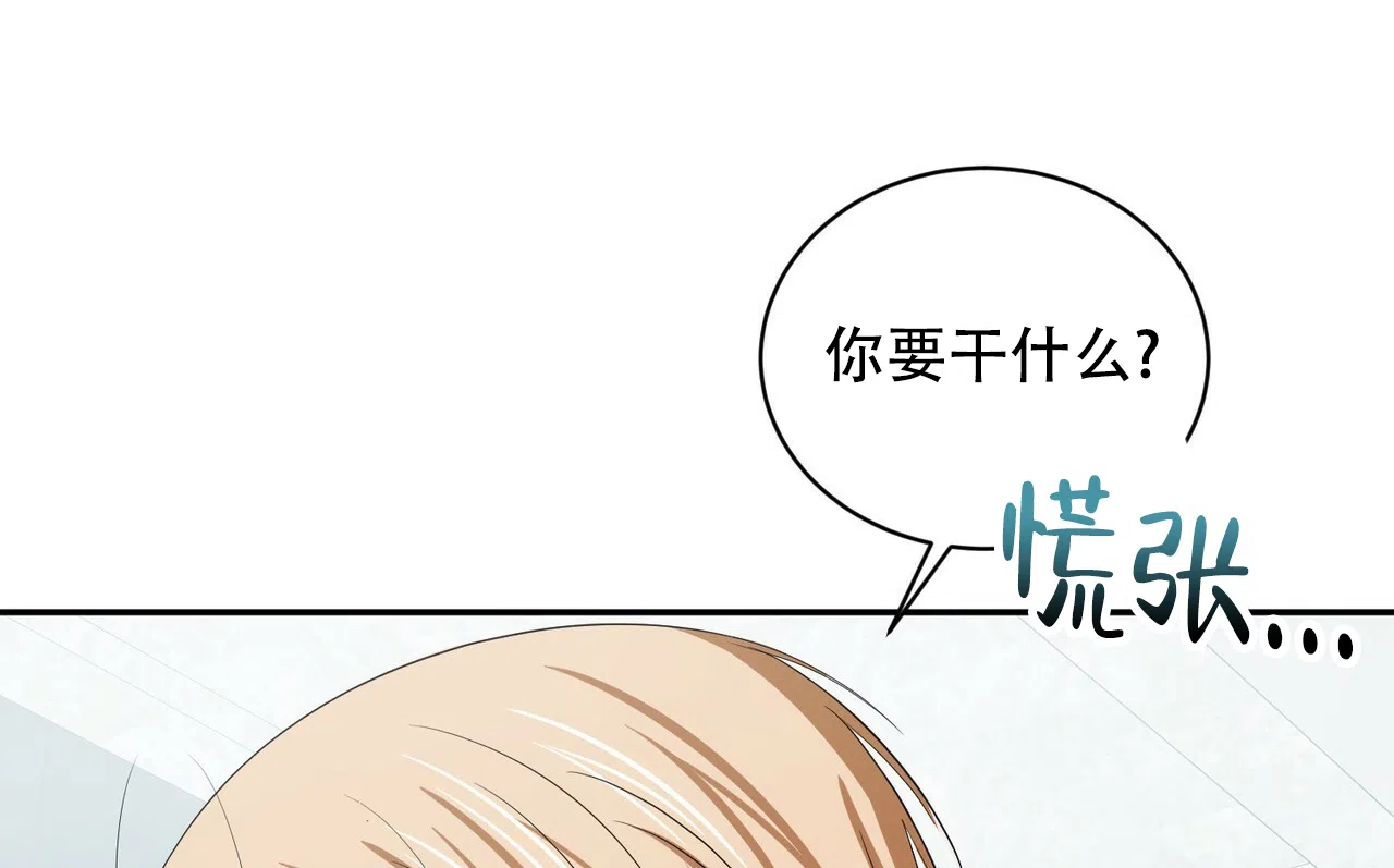 《女孩的完美时间》第7话 第43页
