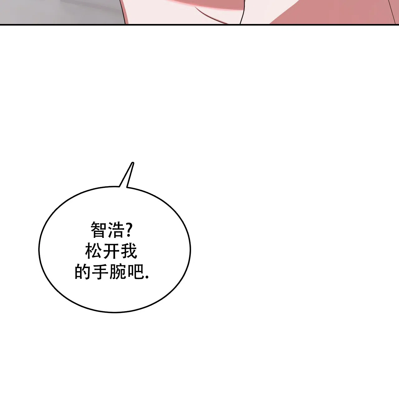 《女孩的完美时间》第7话 第27页