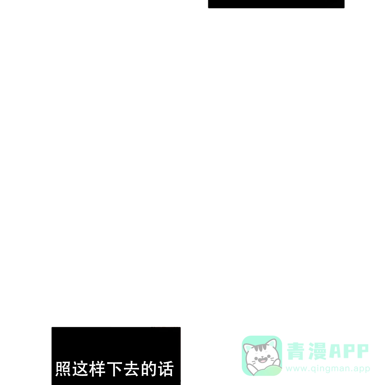 《女孩的完美时间》第7话 第21页