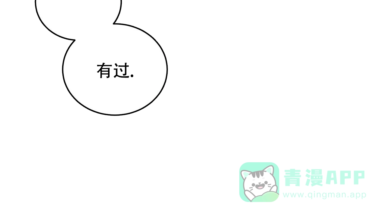《女孩的完美时间》第7话 第41页