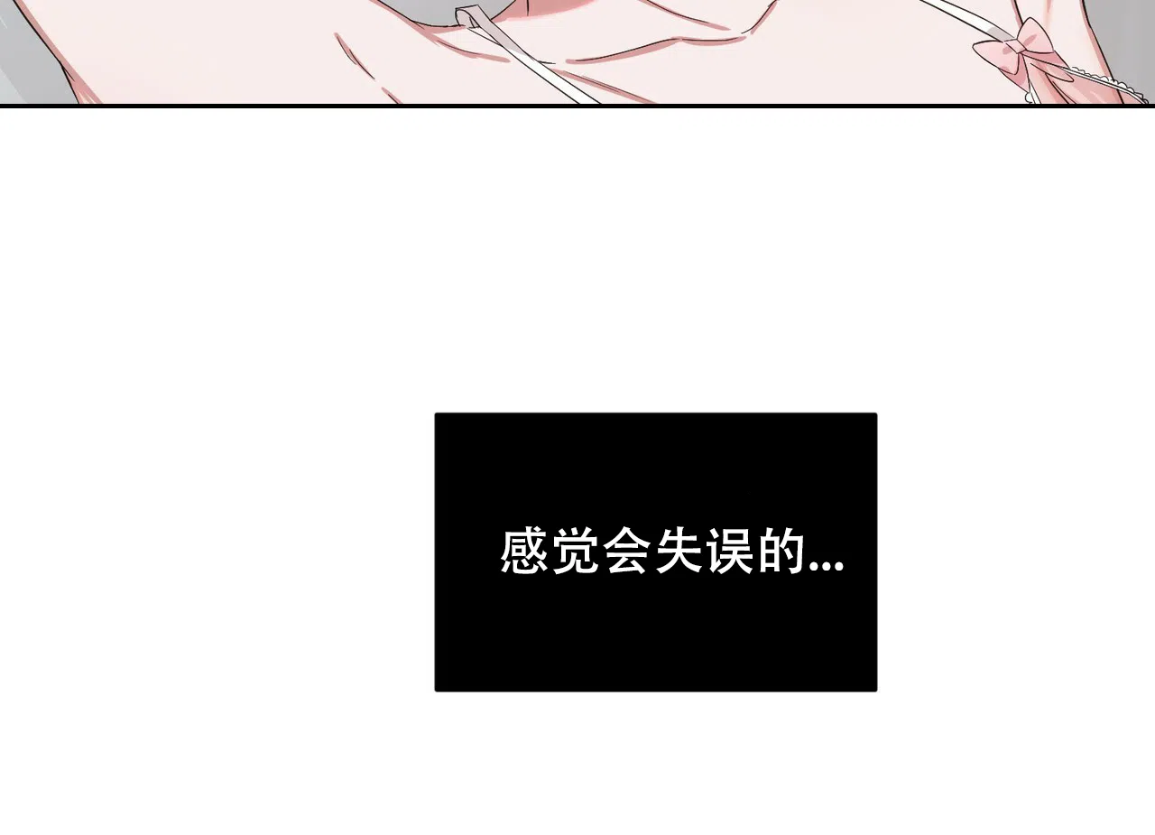 《女孩的完美时间》第7话 第23页