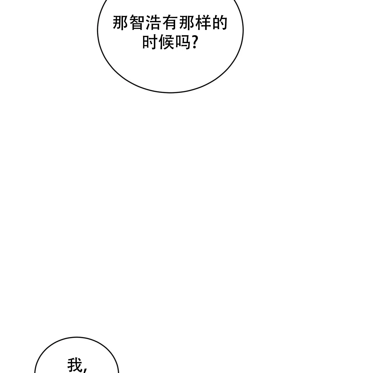 《女孩的完美时间》第7话 第40页