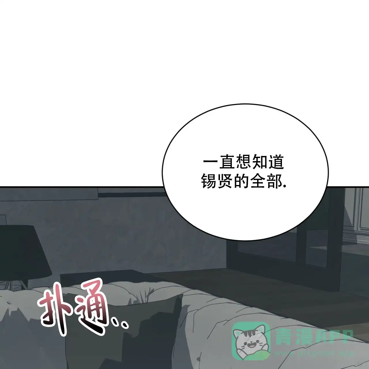 《女孩的完美时间》第7话 第46页