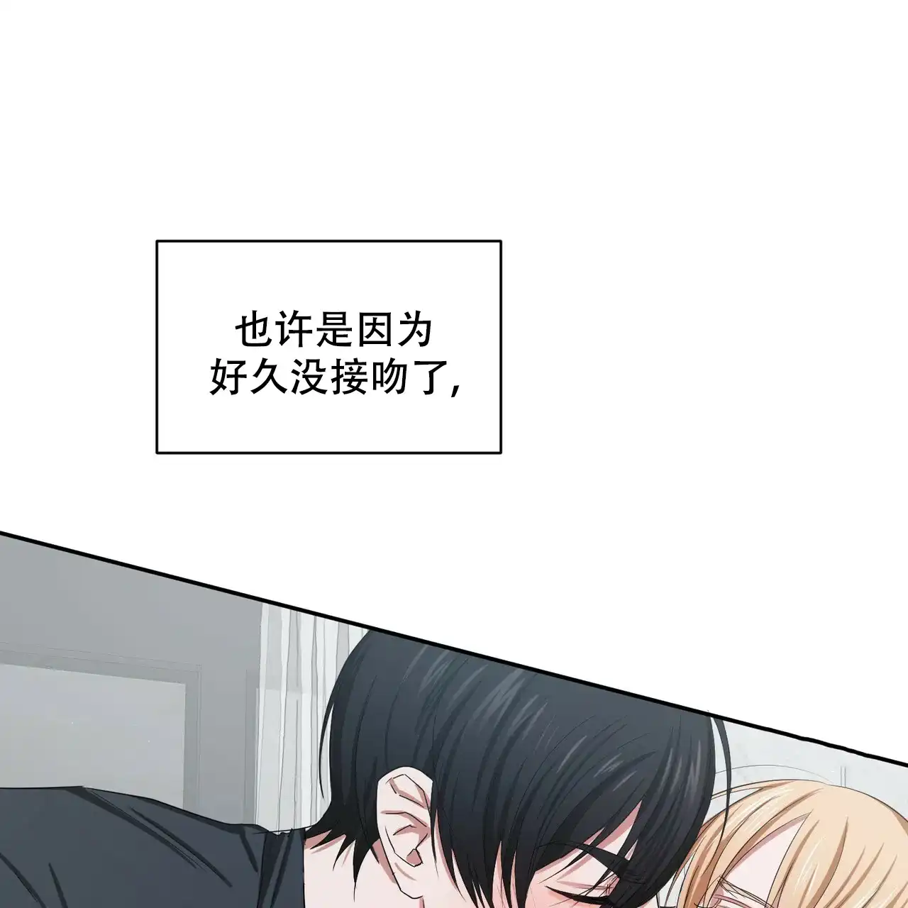 《女孩的完美时间》第7话 第3页