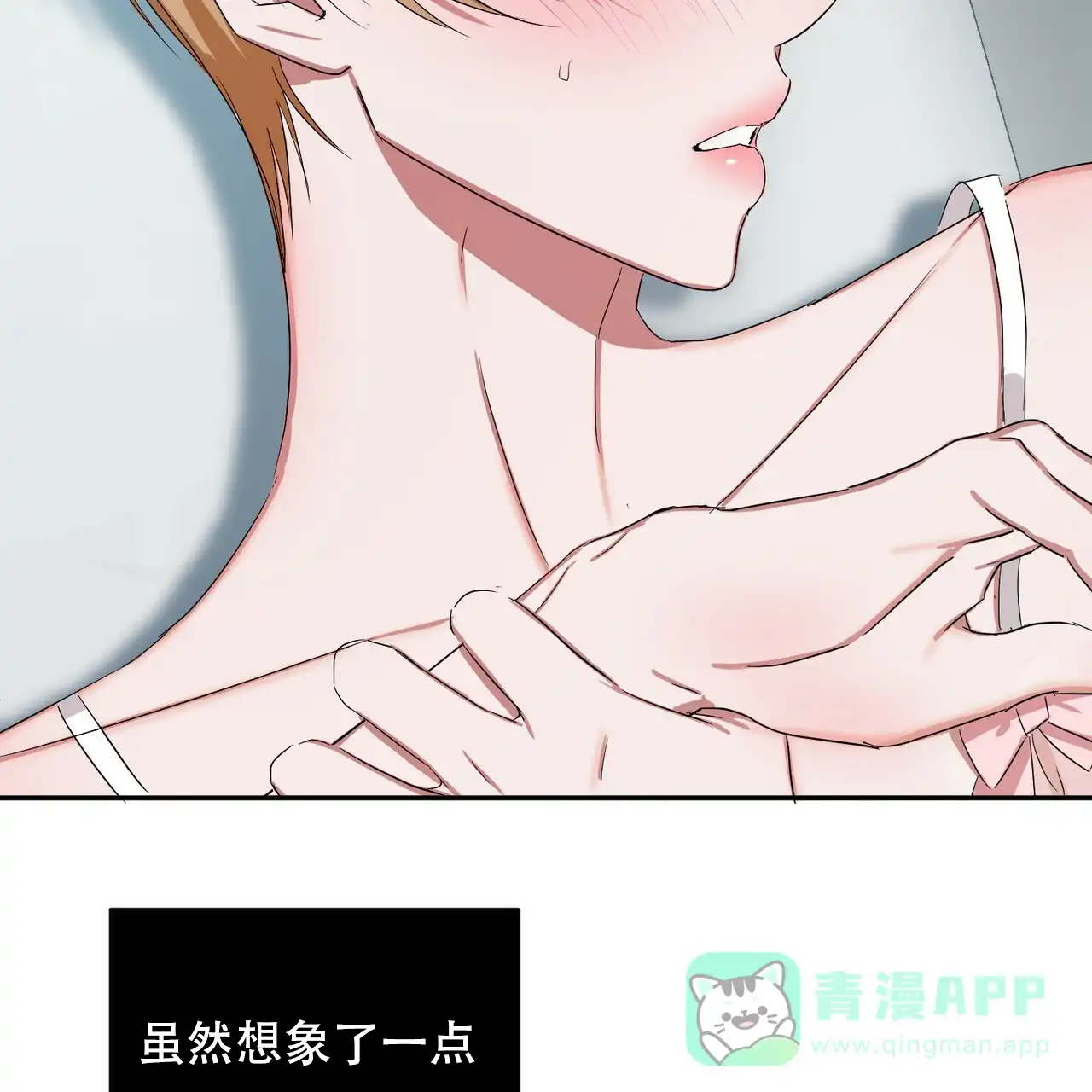 《女孩的完美时间》第7话 第16页