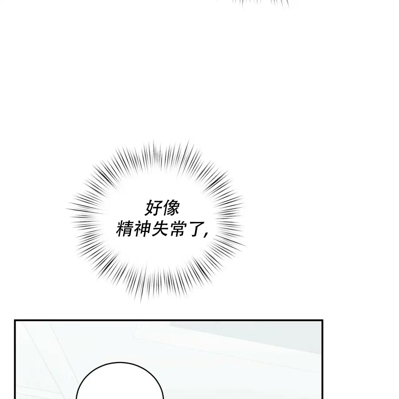 《女孩的完美时间》第7话 第32页