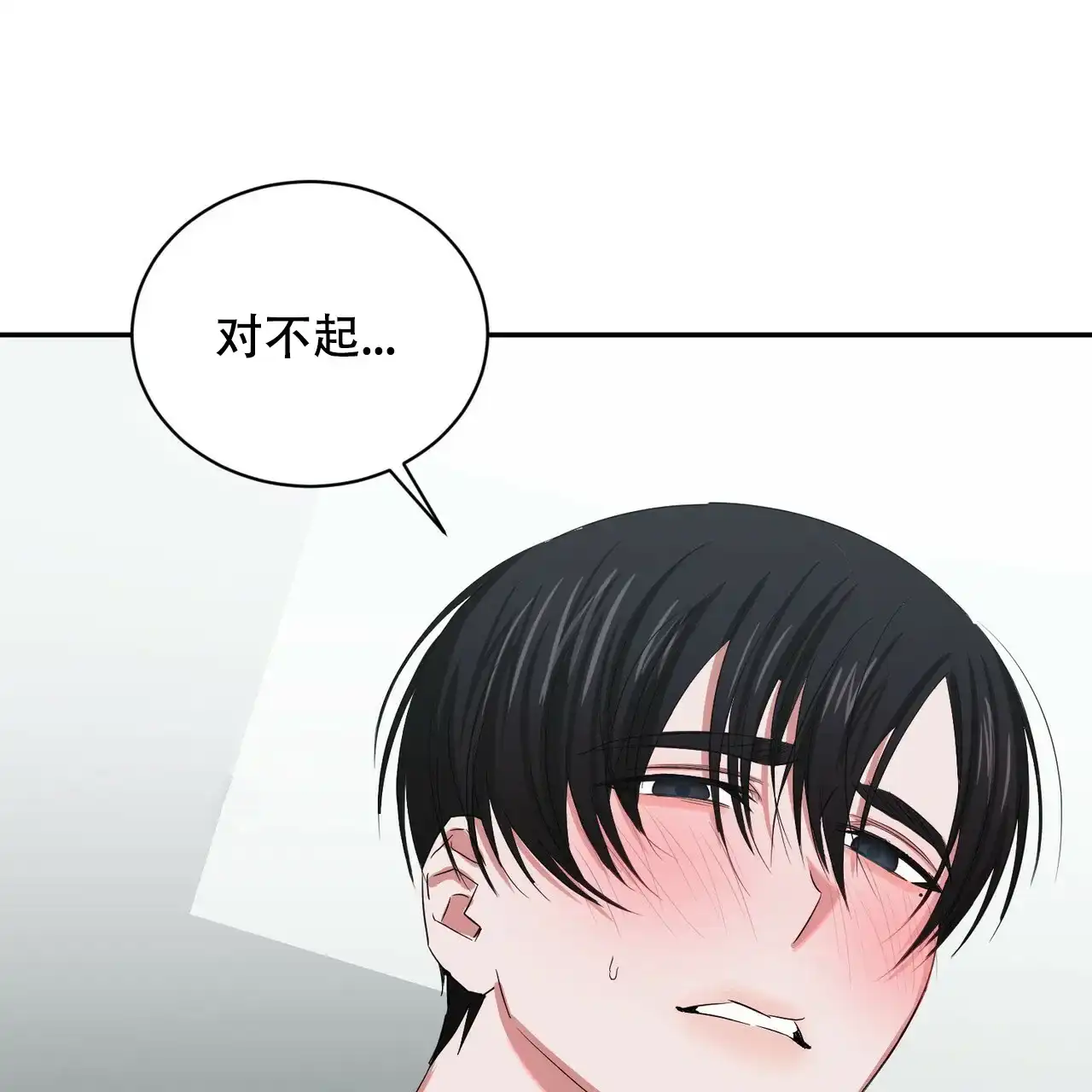 《女孩的完美时间》第7话 第30页