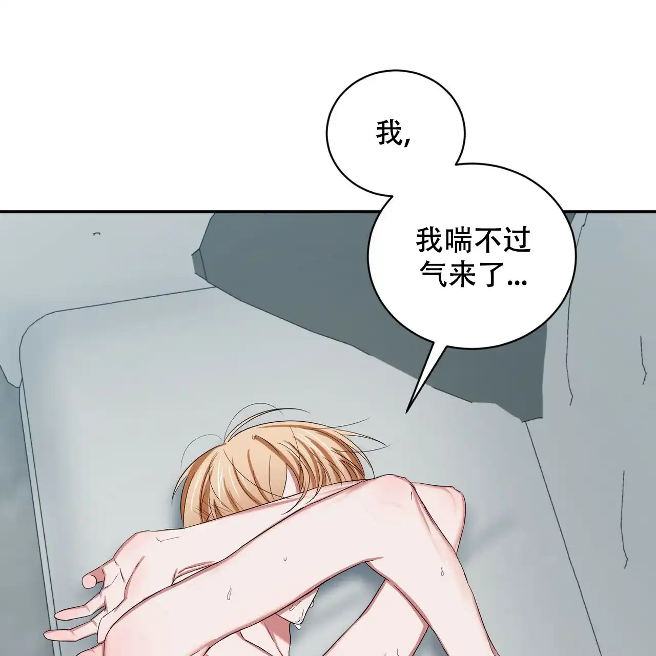《女孩的完美时间》第7话 第13页